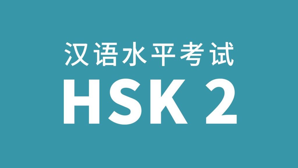 Học tiếng Trung Sơ cấp HSK2